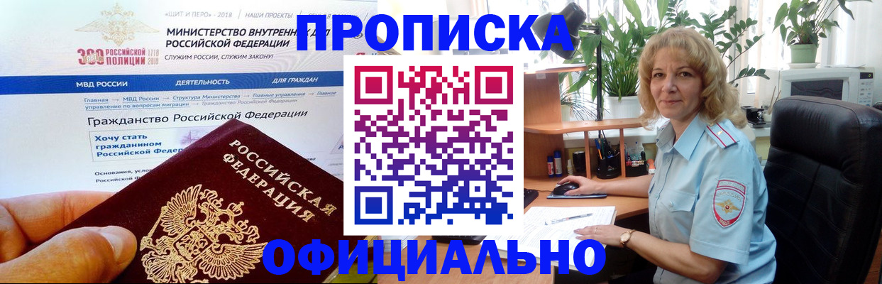 временная регистрация недорого в Нижнем Новгороде