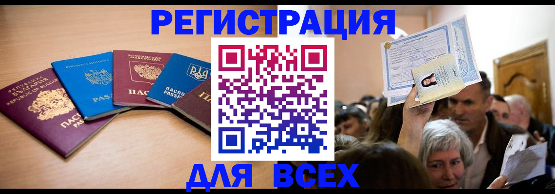 где прописаться в Нижнем Новгороде