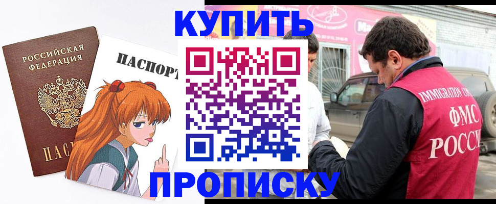 где прописаться в Нижнем Новгороде