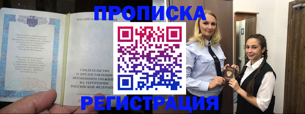 временная регистрация для школы в Нижнем Новгороде