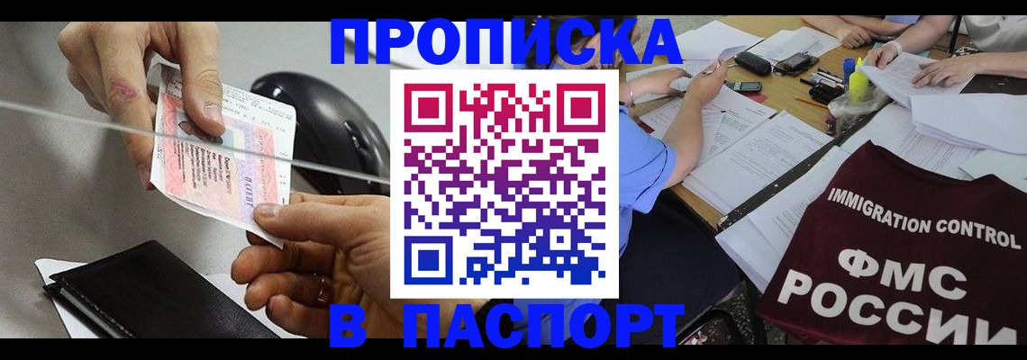 прописка для школы в Нижнем Новгороде