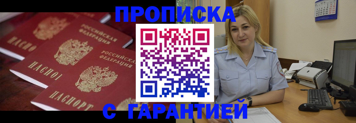 прописка ребенка в Нижнем Новгороде