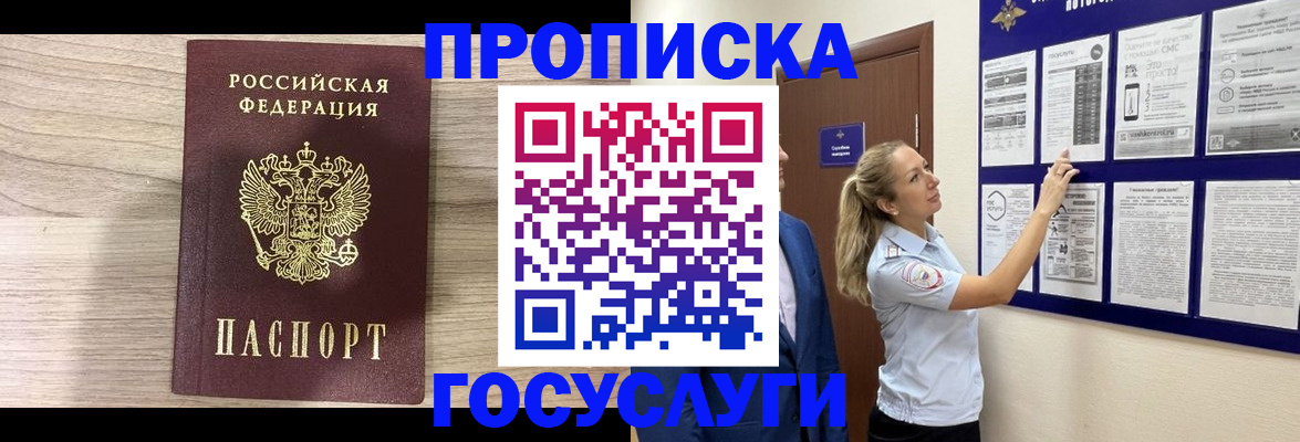 временная регистрация гарантия в Нижнем Новгороде
