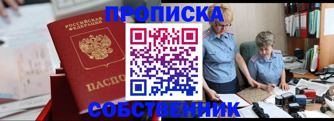 пропишу в квартире в Нижнем Новгороде
