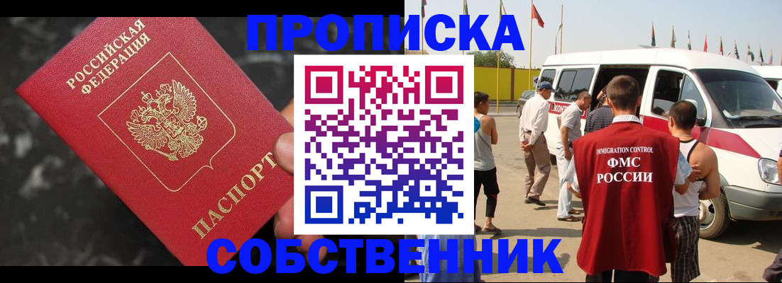 временная регистрация в Нижнем Новгороде